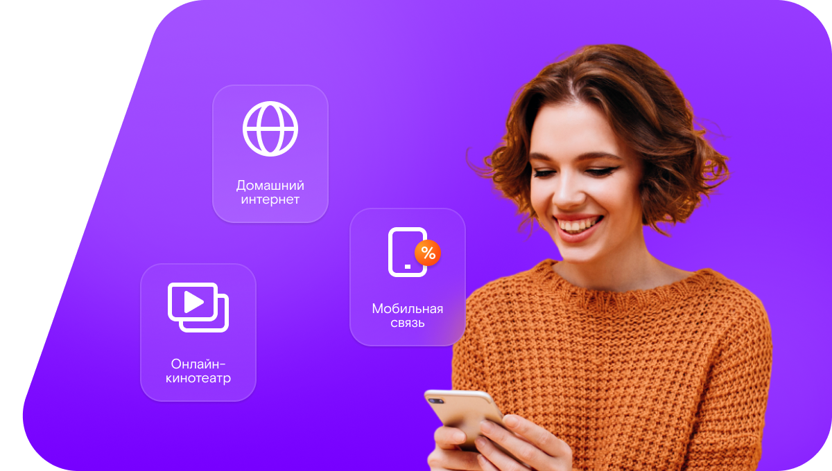 Промо-тарифы Ростелеком в&nbsp;деревня Куршиевская (Вологодская область)